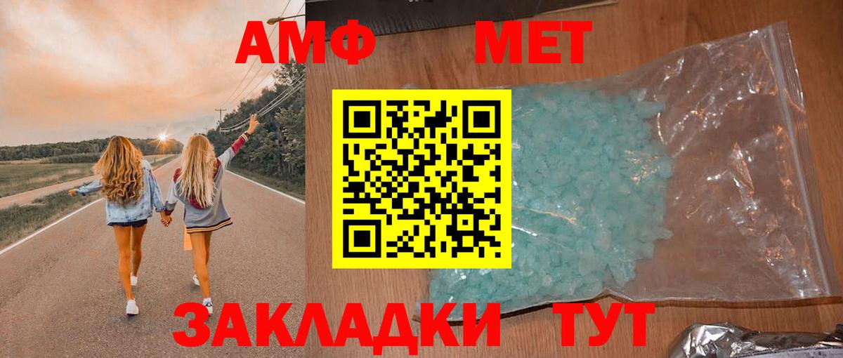 Липецк  АМФ VHQ    ссылка  Вход с VPN  Amphetamine 