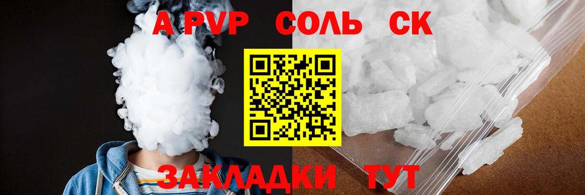 А ПВП СК  Вход с VPN  A-PVP VHQ  Липецк 