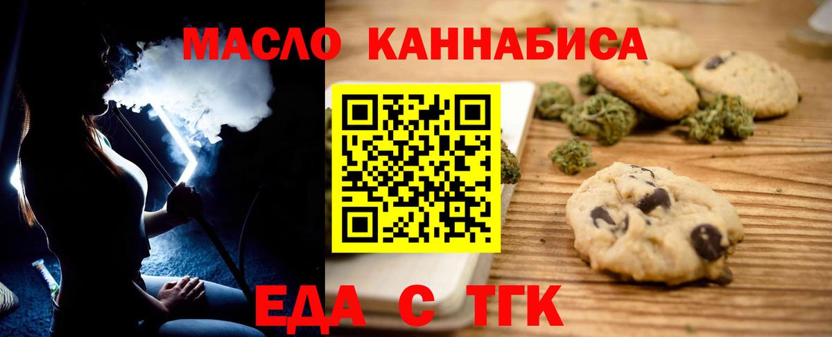 Canna-Cookies марихуана  Вход с VPN  Липецк 