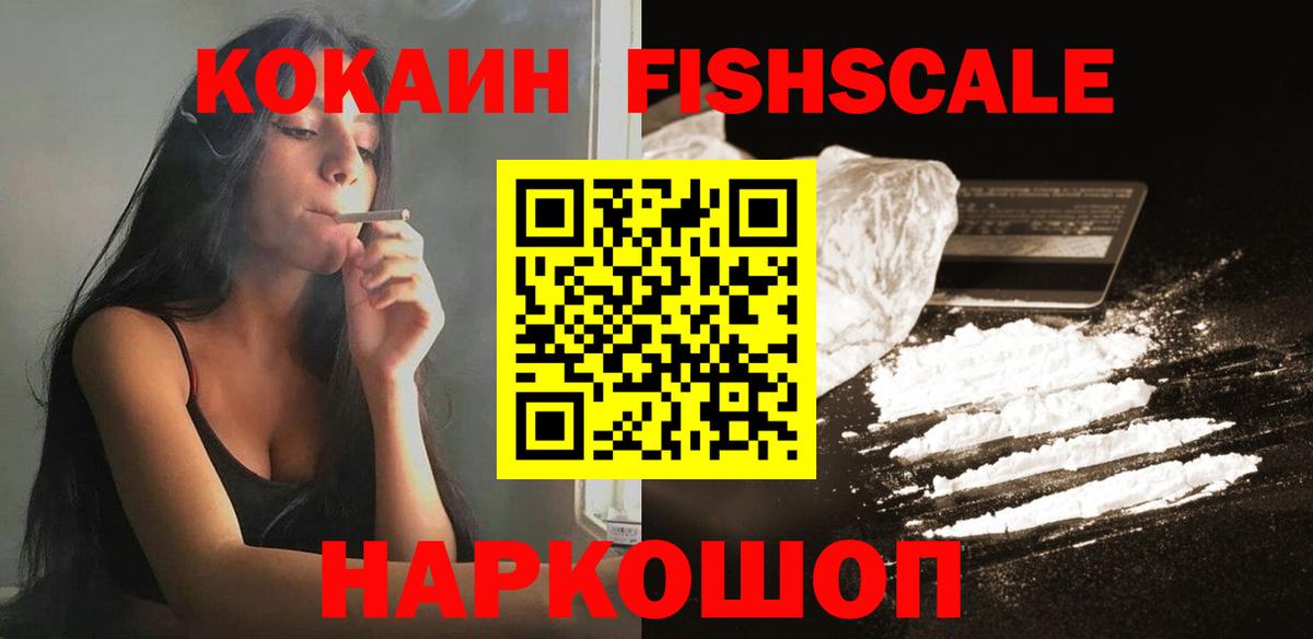 Cocaine Боливия  Вход с VPN  купить наркотики цена  Липецк 