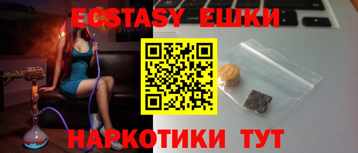 Липецк  Экстази ешки  Ecstasy VHQ  mega ссылка  Вход с VPN  ЭКСТАЗИ 