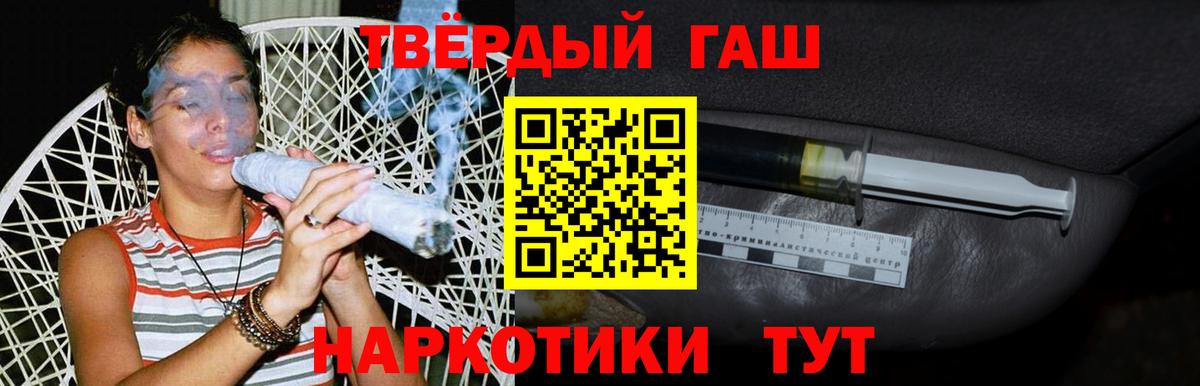 Гашиш Изолятор Липецк