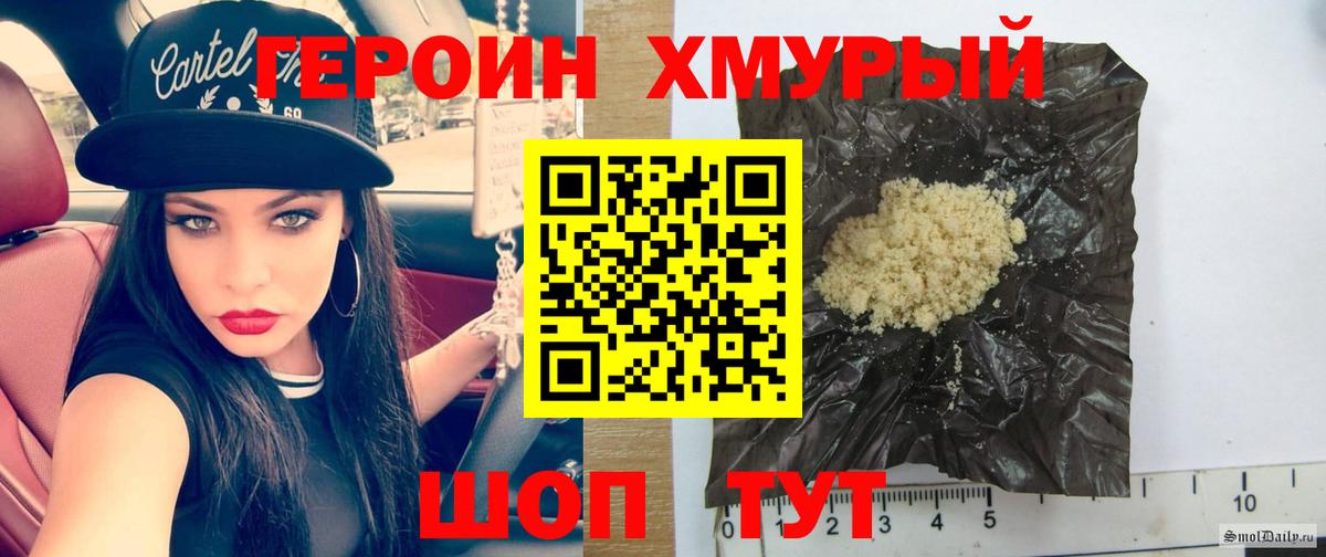 ГЕРОИН афганец Липецк