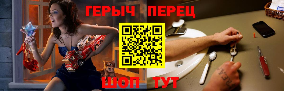 Липецк  ГЕРОИН герыч  Вход с VPN 