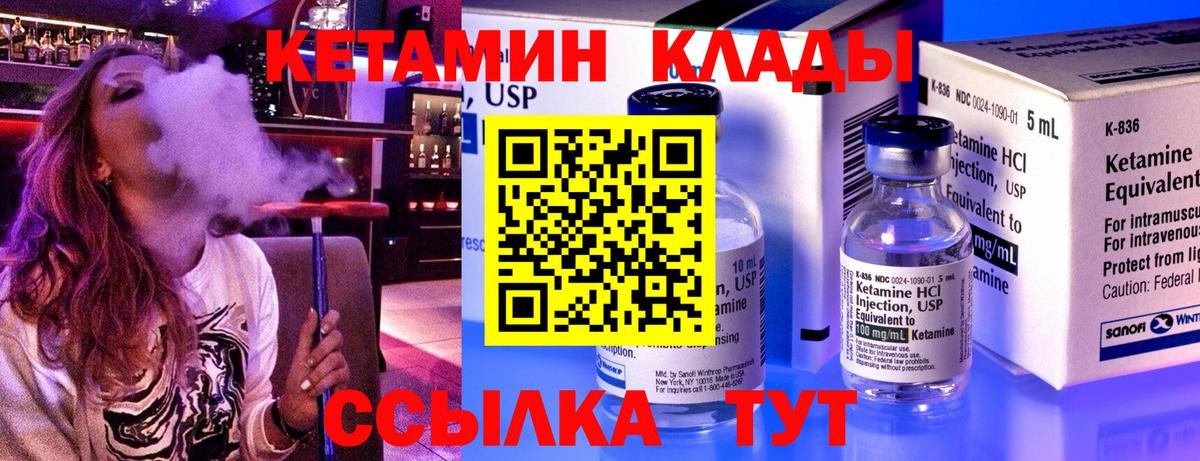 Липецк  Кетамин ketamine  Вход с VPN 