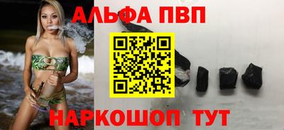 ALPHA PVP Кулебаки