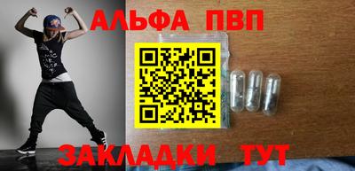 ALPHA PVP Кулебаки