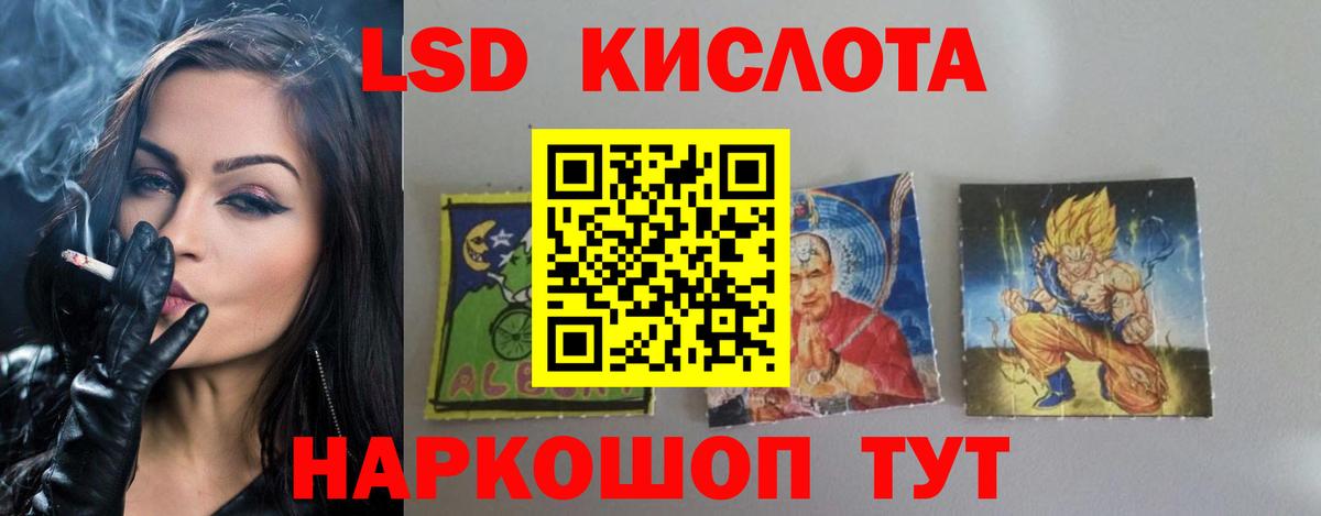 ЛСД экстази кислота  Вход с VPN  Липецк  LSD-25 экстази кислота 