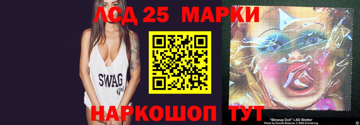 LSD-25 экстази ecstasy Липецк