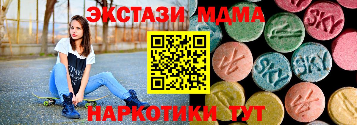 MDMA кристаллы  MDMA  Липецк  MDMA VHQ  Вход с VPN 