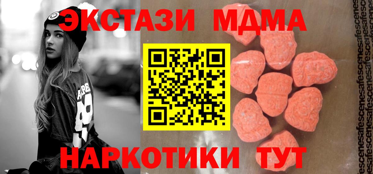 МДМА VHQ Липецк