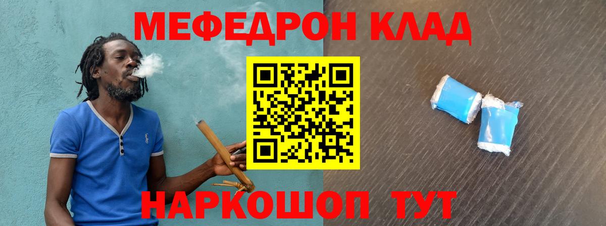 Мефедрон  Липецк