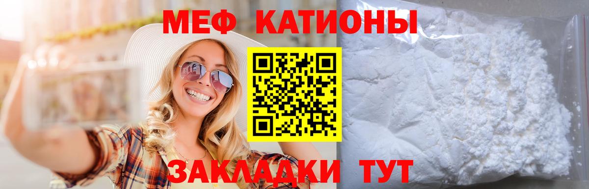 МЯУ-МЯУ mephedrone  Мефедрон mephedrone  Вход с VPN  Липецк 