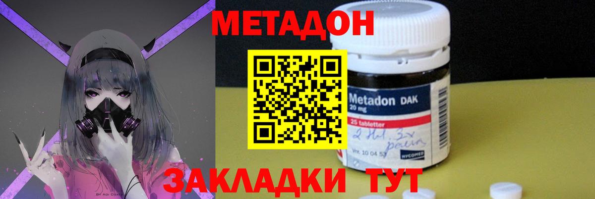 Метадон кристалл  Вход с VPN  OMG сайт  Липецк 