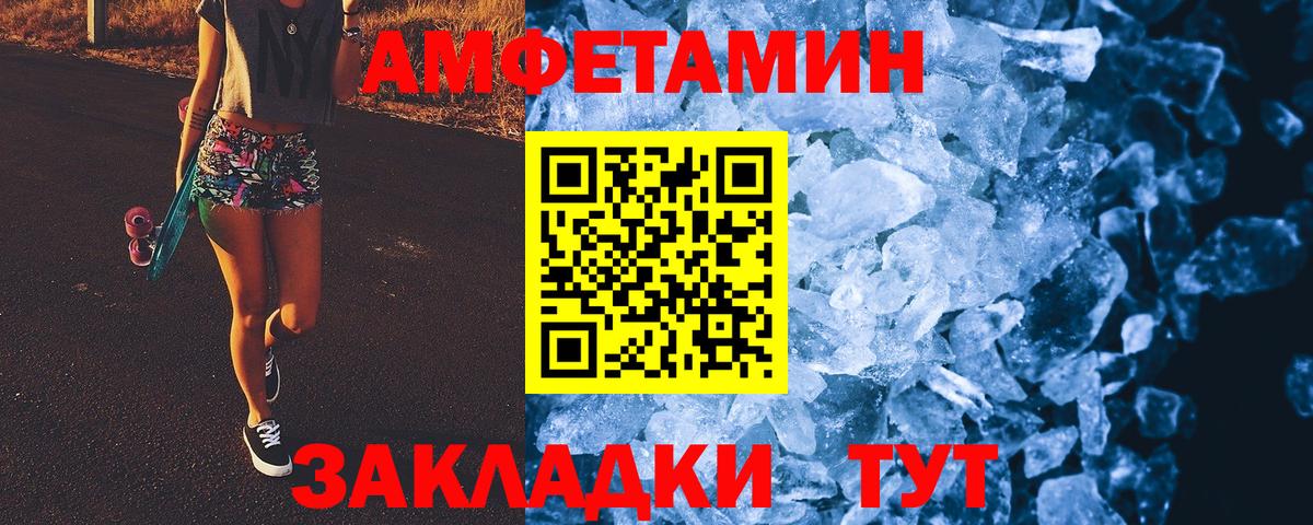Метамфетамин мет Липецк
