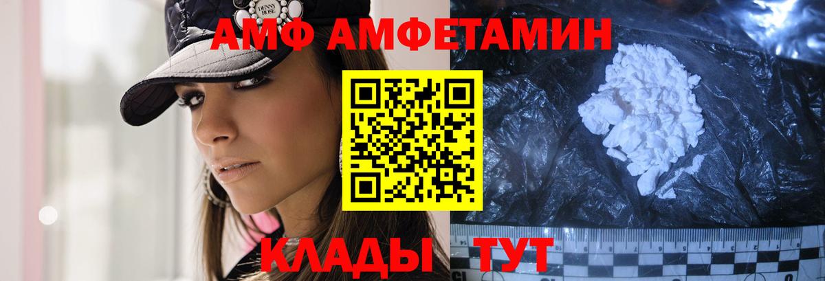 МЕТАМФЕТАМИН Methamphetamine  Вход с VPN  Липецк 