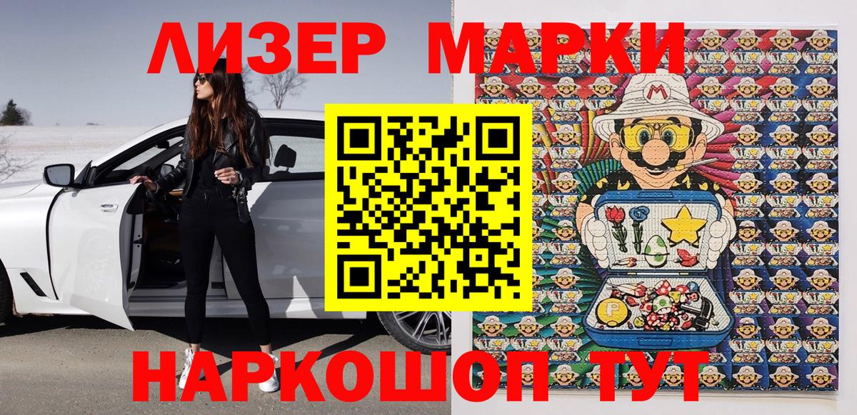 Марки N-bome 1,5мг Липецк