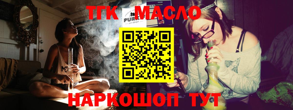 Дистиллят ТГК жижа Липецк