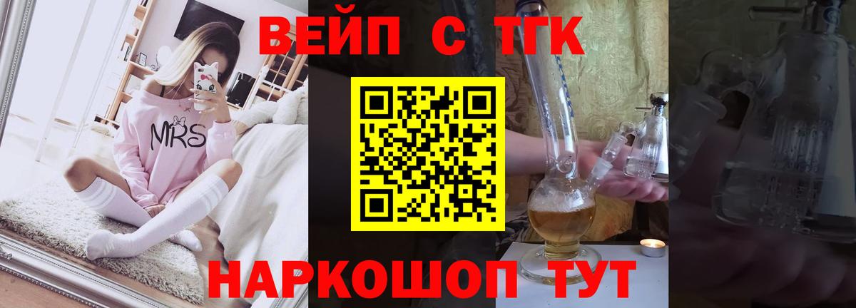 что такое наркотик  Вход с VPN  Липецк  ТГК THC oil 